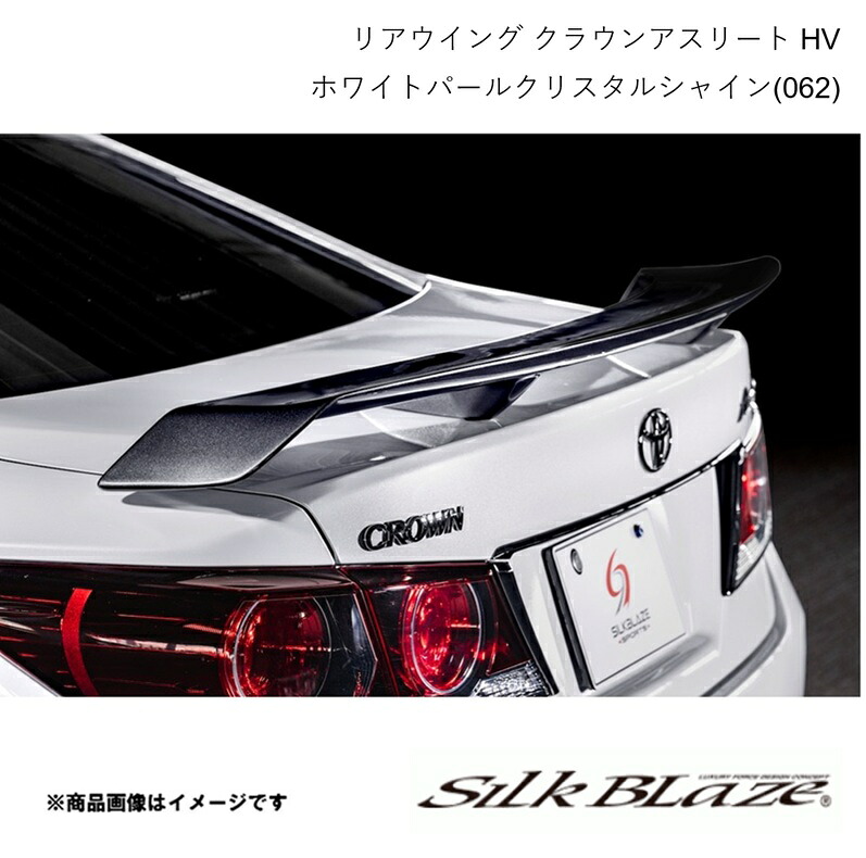 リアウイング ホワイトパールクリスタルシャイン(062) クラウンアスリート ハイブリッド AWS21# 2015年10月~2018年6月 SILK BLAZE シルクブレイズ TSR21MC-RW|カー用品 車衛門