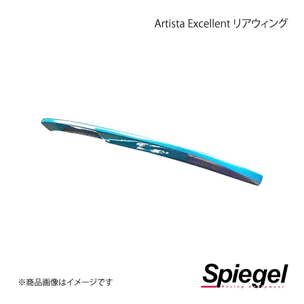 Spiegel シュピーゲル Artista Excellent リアウィング【未塗装】 コペンローブ LA400K ARLA400RB-RW-01