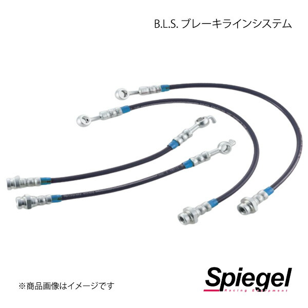 Spiegel シュピーゲル ステンメッシュブレーキライン ムーヴ L152S KBD010-1 シュピーゲル⁄Spiegel ステンメッシュブレーキライン ダイハツ ムーヴ
