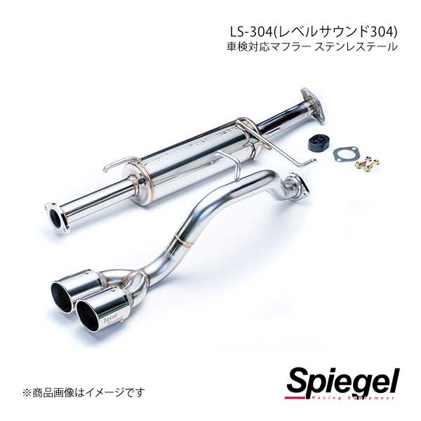 Spiegel シュピーゲル LS-304 (レベルサウンド304) 車検対応マフラー ステンレステール タウンボックス DS17W HKMS002-04 44,073円