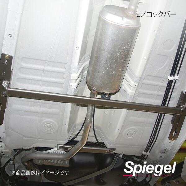Spiegel シュピーゲル モノコックバー センターA アルト/アルトワークス HA36S/HA36V MN-SZ0750MOM14-1