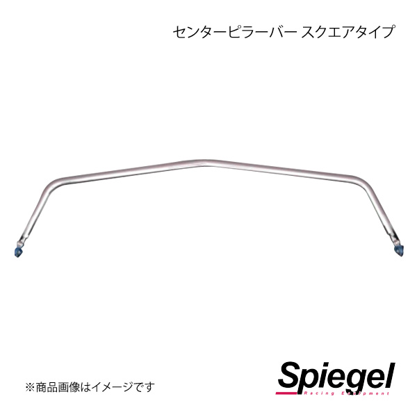 Spiegel シュピーゲル センターピラーバー スクエアタイプ アトレー S700V/S710V RP-DA0221PIM00-01