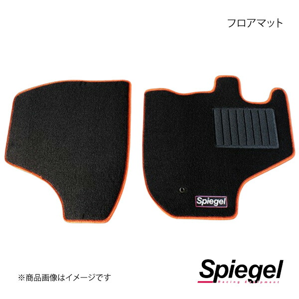 Spiegel シュピーゲル フロアマット ハイゼットトラック(ジャンボ) S500P/S510P SPFMDH113-01
