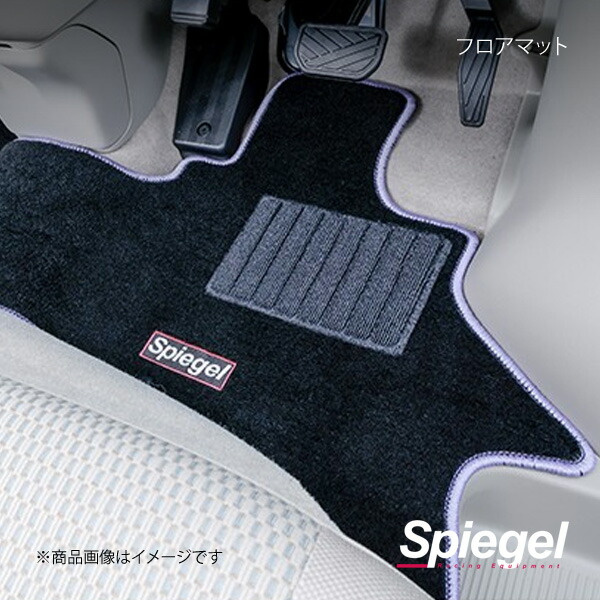 Spiegel シュピーゲル フロアマット エブリイバン DA17V SPFMSZ097-01