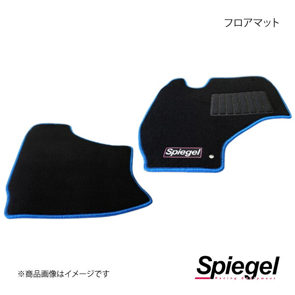Spiegel シュピーゲル フロアマット エッセ L245S SPFMDH031-01