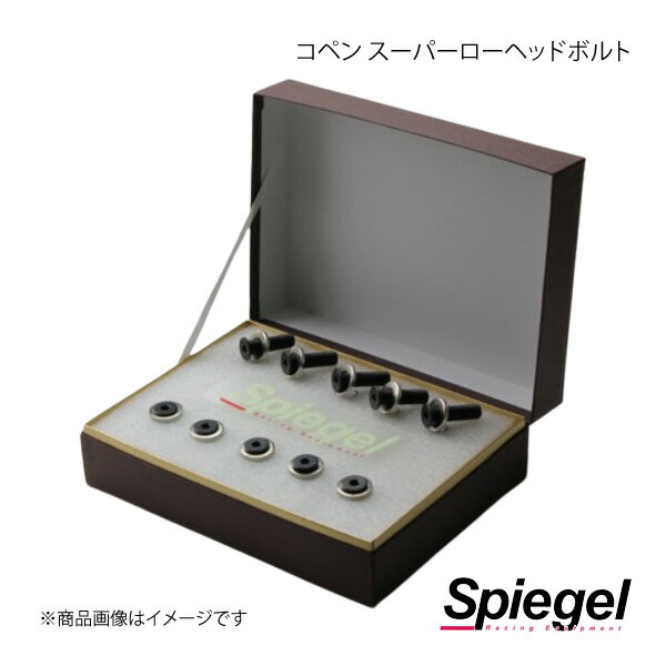Spiegel シュピーゲル コペン スーパーローヘッドボルト ダイハツ コペン GR SPORT LA400A SPLHB-90003