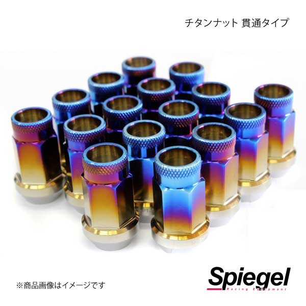 Spiegel シュピーゲル チタンナット 貫通タイプ M12 P1.5 38mm SPNUT-M1215-01 24,626円