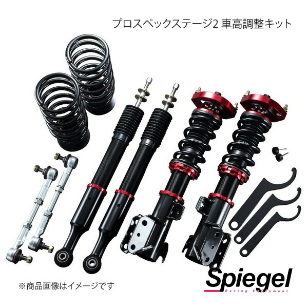 Spiegel シュピーゲル プロスペックステージ2 車高調整キット タント LA600S STPND42A-10