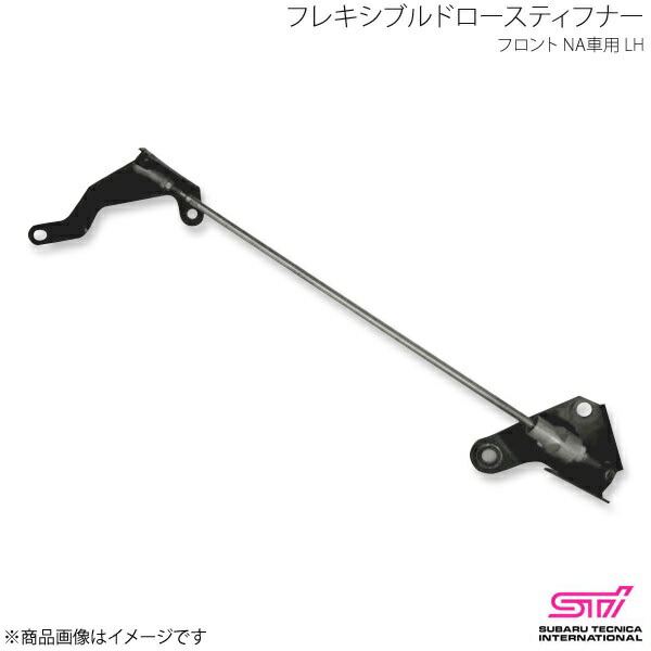 フレキシブルドロースティフナー F NA車用 LH レガシィB4 BM アプライド:A/B/C/D/E STI エスティーアイ ST20118EZ010
