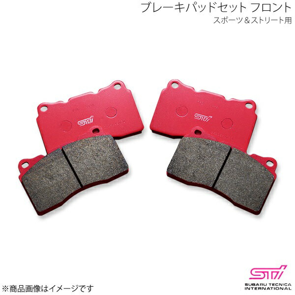 ブレーキパッドセット フロント スポーツ＆ストリート用 WRX STI VA アプライド:A/B/C STI エスティーアイ ST262964S020