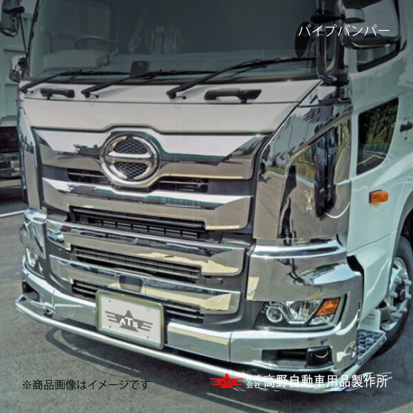 パイプバンパー【フロント】 日野 17プロフィア H29.05～ 高野自動車 タカノ AB07H073 54,120円