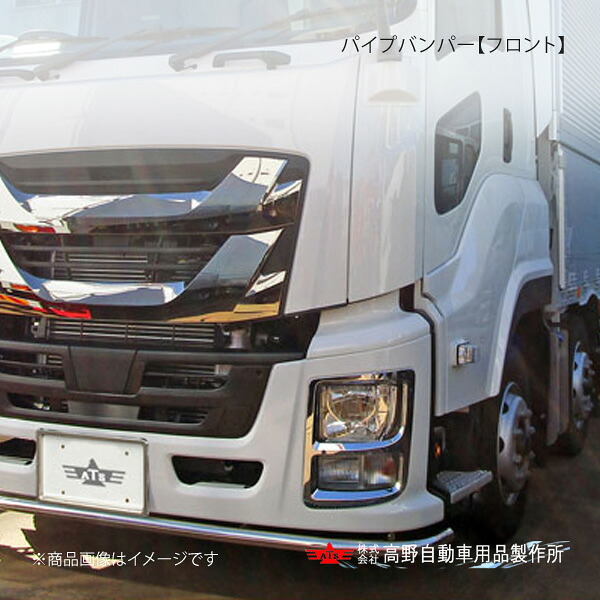 パイプバンパー フロント いすゞ ギガ 高野自動車 タカノ AB07I310