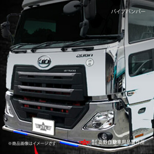 パイプバンパー【ATS-729装着穴無し】 UDトラックス 17クオン H29.05～ 高野自動車 タカノ AB07U018 64,977円