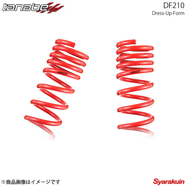 SUSTEC DF210 ダウンサス 1台分set ヤリス MXPH10 2020年02月~(R2~) TANABE タナベ mxph10dk|カー用品 車衛門