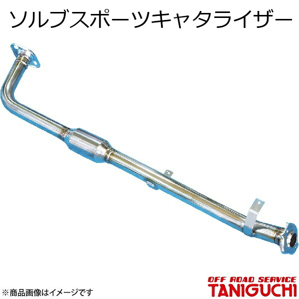 ソルブスポーツキャタライザー ジムニー JA11V-2?5型MT車 ORS オフロードサービスタニグチ｜カー用品　車衛門