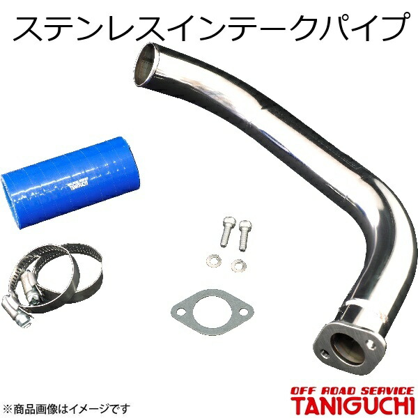 ステンレスインテークパイプ ジムニー JB23-4～10型 ORS オフロードサービスタニグチ