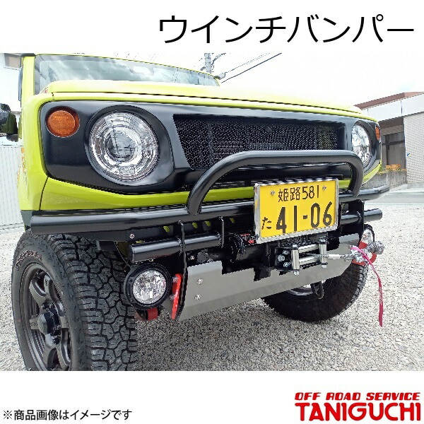 JA11 ジムニー用ウインチバンパー スズキ ジムニー ウインチ取付 オリジナルウインチバンパー 邑楽