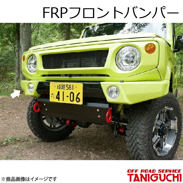 FRPフロントバンパー ウォッシャ穴あり ジムニー JB64 ORS オフロードサービスタニグチ