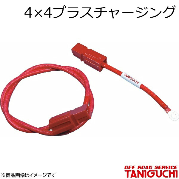 4×4プラスチャージング ジムニー/ジムニーシエラ JB23・43 ORS オフロードサービスタニグチ|カー用品 車衛門