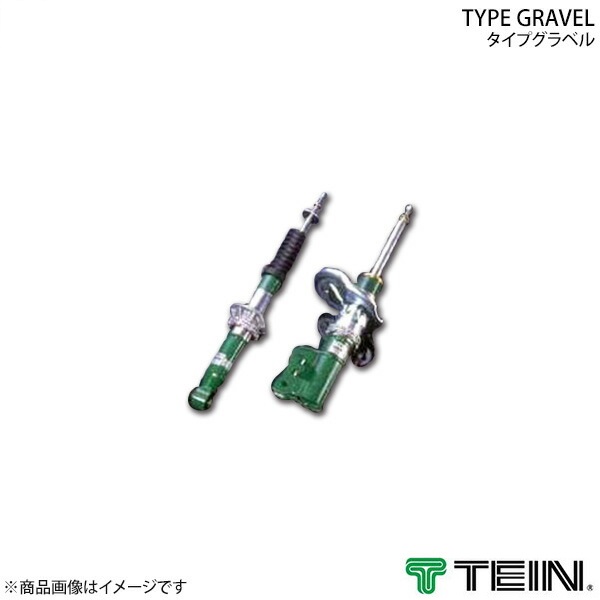 CUSTOM MADE DAMPER(TYPE GRAVEL相当品) ミラージュ CJ4A 1995.10～2000.05 競技用ダンパー TEIN/テイン 品番:CM-DSR04-F1MS2-R