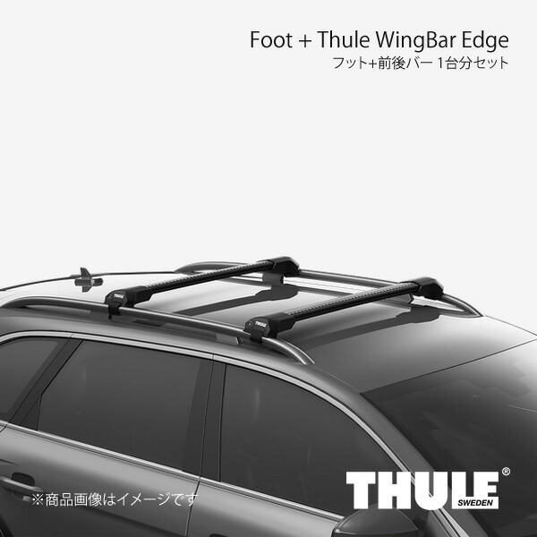 フット+前後バー 1台分セット エッジラピッドシステム+ウイングバーエッジ FORD Kuga THULE スーリー 7204+7214B+7213B