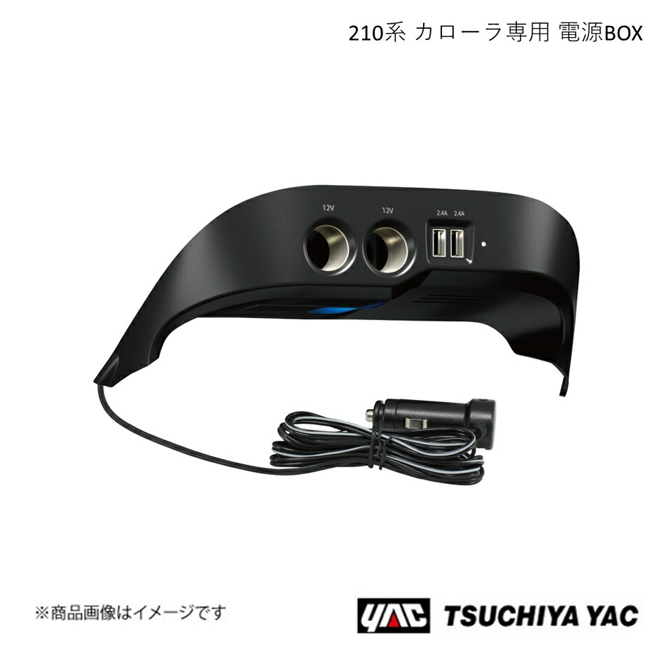 電源BOX トヨタ カローラスポーツ/カローラツーリング/カローラ ZWE/ZRE/NRE 210系 槌屋ヤック SYCO3 4979969012064