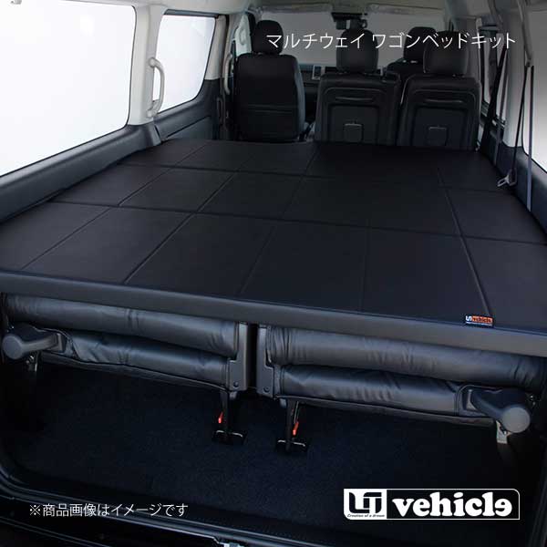 UI vehicle ユーアイビークル ハイエース 200系 2型～6型 ワゴンGL用マルチウェイ ワゴンベッドキット ハイエース 200系 パワースライドドア 無