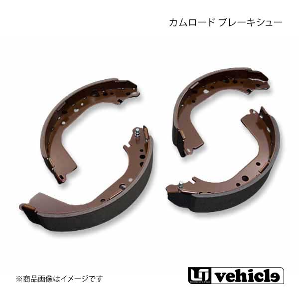 カムロード ブレーキシュー ダブルタイヤ用 UI vehicle ユーアイビークル|カー用品 車衛門
