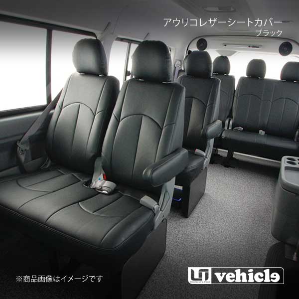 UI vehicle ユーアイビークル ハイエース 200系 10席分アウリコ レザーシートカバー ハイエース 200系 ワゴンGL 5型～6型