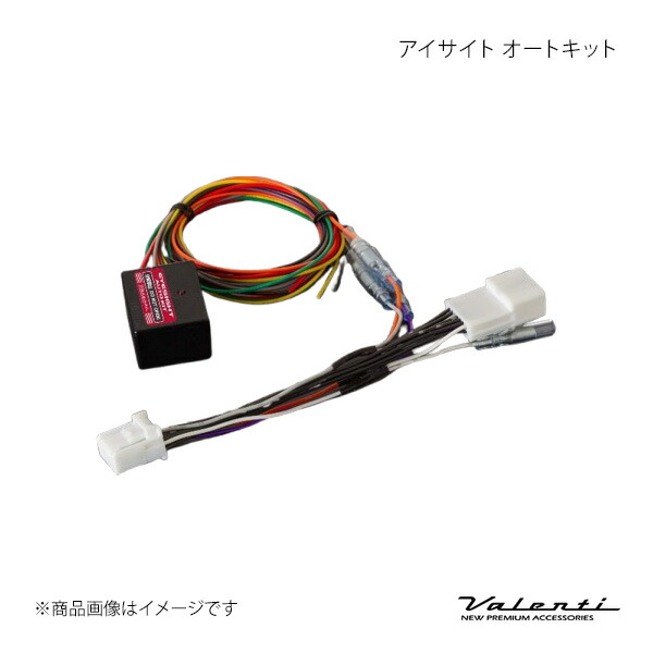 アイサイト オートキット レヴォーグ アイサイト搭載車 VM4/VMG Valenti バレンティ APK-ES