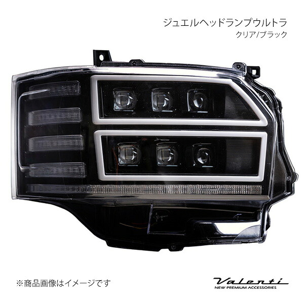 ジュエルヘッドランプウルトラ クリア/ブラック 3型HID車用 ハイエース KDH2##/TRH2## Valenti バレンティ HL200A-CM-4-3｜カー用品　車衛門
