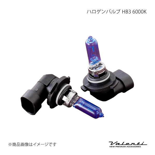 ハロゲンバルブ HB3 6000K 汎用 Valenti/ヴァレンティ 品番:KH16-HB3-60