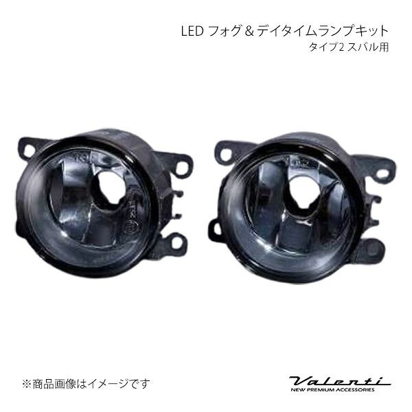 LED フォグ&デイタイムランプキット タイプ2 ソリオバンディット MA37S Valenti バレンティ LAMP-02|カー用品 車衛門