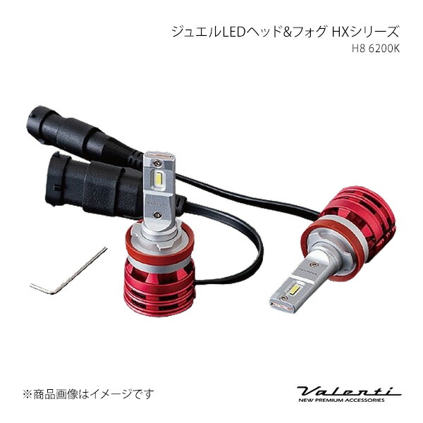 ジュエルLEDヘッド&フォグ HXシリーズ H8 6200K ヘッドランプ FOG シーマ HGY51 純正装着バルブ:(Fog)H11 Valenti/ヴァレンティ 品番:LHX14-H8-62