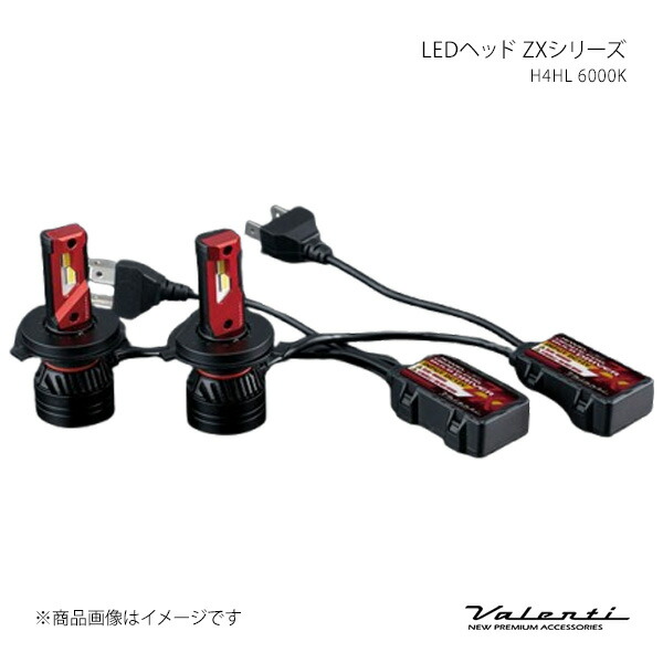 LEDヘッド ZXシリーズ H4HL 6000K 汎用 Valenti/ヴァレンティ 品番:LZX50-H4HL-60