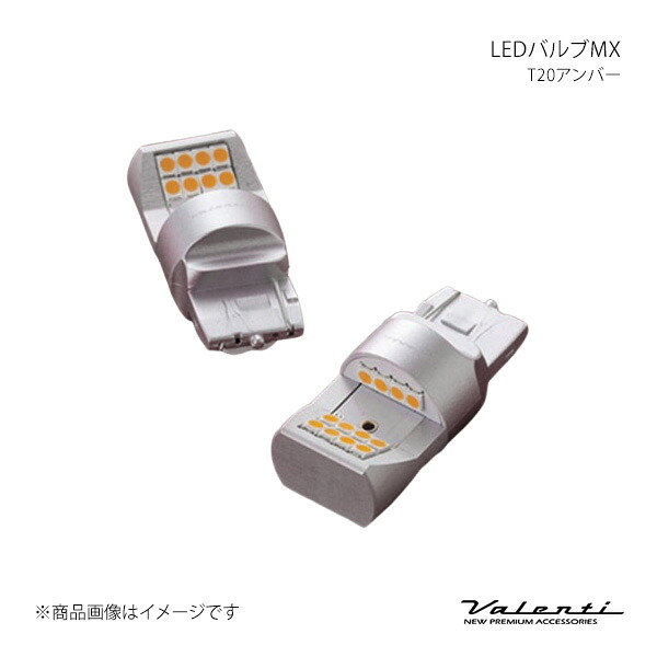 LEDバルブMX T20アンバー 汎用 Valenti/ヴァレンティ 品番:ML07-T20-AM｜カー用品　車衛門 8,231円