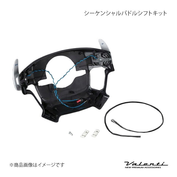 シーケンシャルパドルシフトキット ハイエース/レジアスエース TRH20#/GDH20# Valenti バレンティ PAD-ACE-1