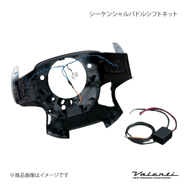 シーケンシャルパドルシフトキット アルファード/ヴェルファイア AGH3#/GGH3#/AYH30 Valenti バレンティ PAD-AV3-1 41,855円