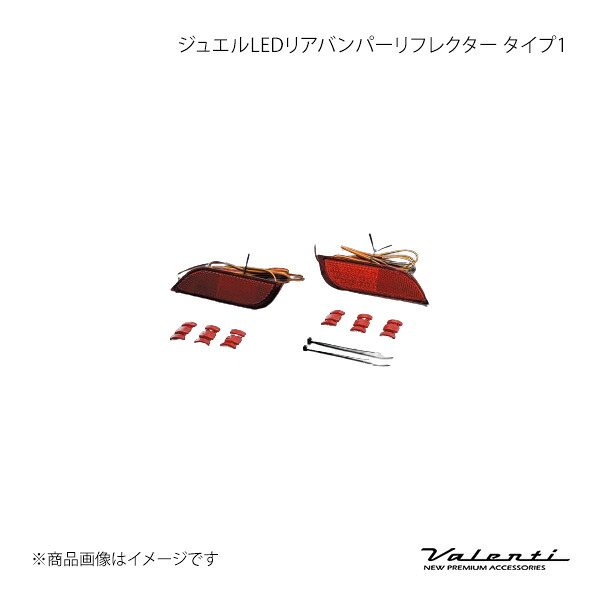 ジュエルLEDリアバンパーリフレクター タイプ1 XVハイブリッド GPE Valenti バレンティ RBR-SB1｜カー用品　車衛門 17,580円