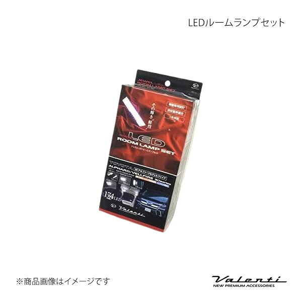 LEDルームランプセット プリウス ZVW5# Valenti バレンティ RL-PCS-PR5-1