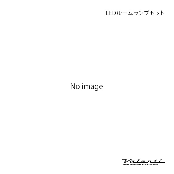 LEDルームランプセット クロスビー MN71S Valenti バレンティ RL-PCS-XBE-1|カー用品 車衛門