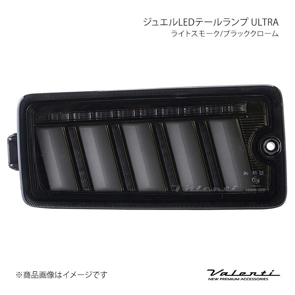ジュエルLEDテールランプ ULTRA ライトスモーク/ブラッククローム 左右セット サンバートラック S500/S510 Valenti バレンティ TD50HJU-SB-2 38,104円