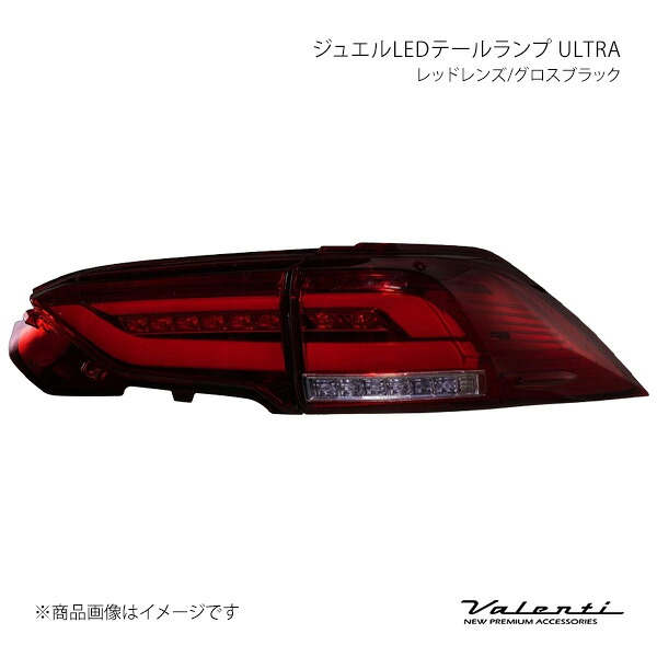 ジュエルLEDテールランプ ULTRA レッドレンズ/グロスブラック 左右セット RAV4 MXAA5#/AXAH5# Valenti バレンティ TT50RAU-RG-1｜カー用品　車衛門