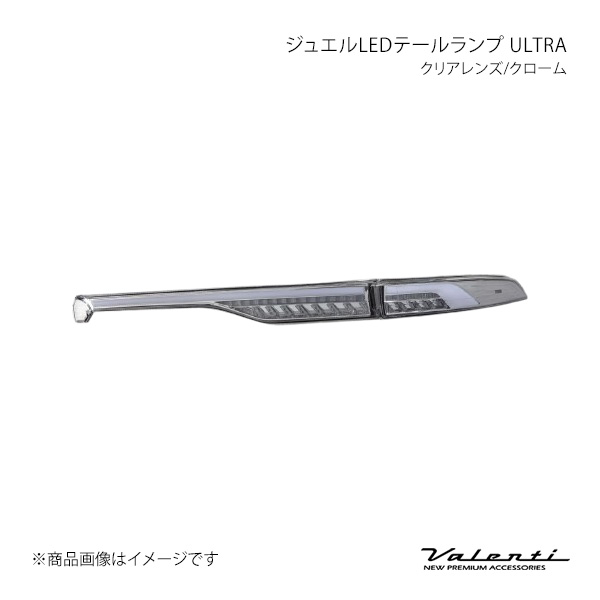 ジュエルLEDテールランプ ULTRA クリアレンズ/クローム 左右セット ハリアー MXUA8#/AXUH8# Valenti バレンティ TT80HAU-CC-1|カー用品 車衛門