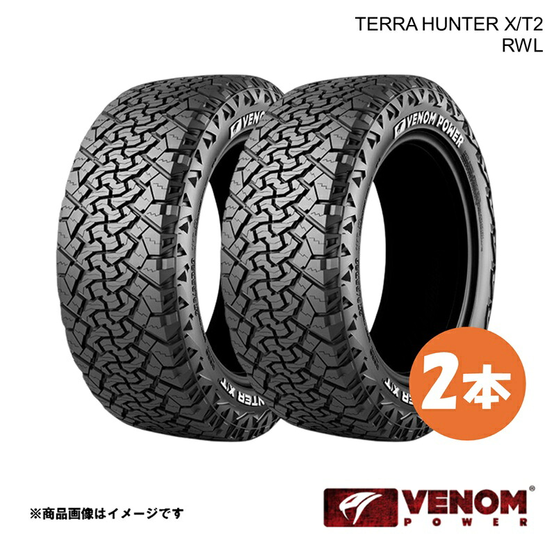 275/70R18 125/122S 本格オフロードタイヤ 2本 RWL(レイズドホワイトレター) VENOM POWER ヴェノムパワー テラハンターX/T2 275 70 18インチ アメリカブランド