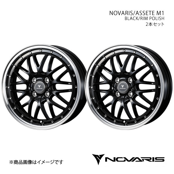 【15インチ 4H100 4.5J +45】アルミホイール2本セット eKスペース B11A NOVARIS/ASSETE M1 BLACK/RIM POLISH 0041080×2|カー用品 車衛門
