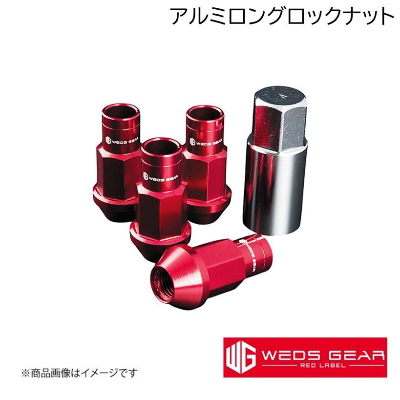 ギア レッドラベル Alumi Long Nut 国産 アルマイト Red WEDS/ウェッズ GEAR RED LABEL アルミロングロックナット M12・P1.25 レッド 1セット(4個入) 53059
