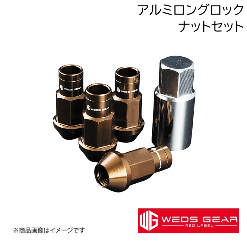 レッドラベル Alumite Bronze WEDS/ウェッズ GEAR RED LABEL アルミロングナットセットロックナットセット M12・P1.25 ブロンズ 1台分20個 53051×4+53061×1 14,982円