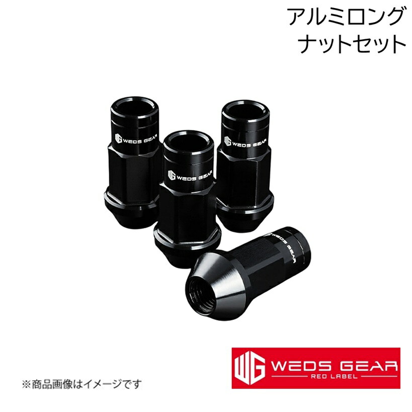 レッドラベル Alumi Long アルマイト Black WEDS/ウェッズ GEAR RED LABEL アルミロングナットセット M12・P1.25 ブラック 1台分16個セット(4H用) 53048×4 11,297円