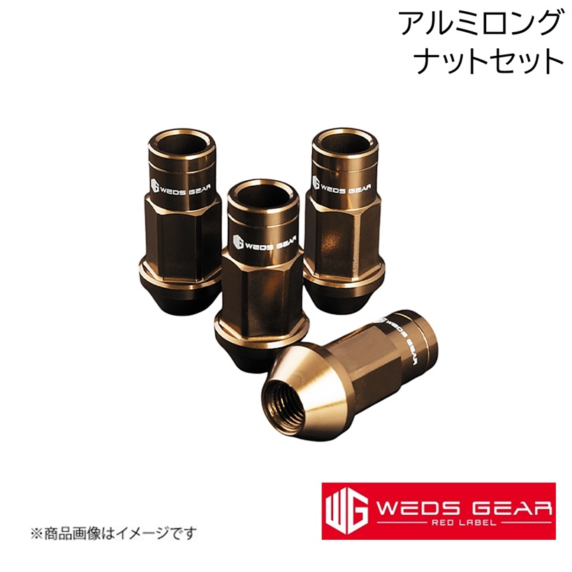レッドラベル Alumi Long アルマイト Bronze WEDS/ウェッズ GEAR RED LABEL アルミロングナットセット M12・P1.25 ブロンズ 1台分16個セット(4H用) 53051×4 10,851円